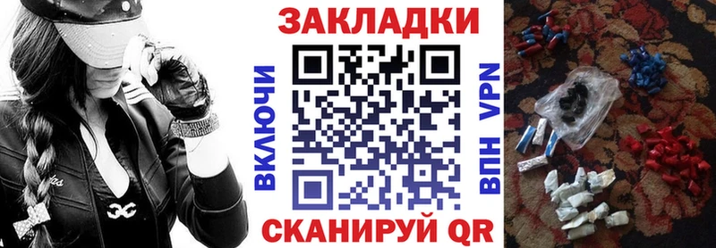 Купить наркоту Дыгулыбгей Каннабис БУТИРАТ Alpha-PVP ГАШ COCAIN Меф мяу мяу Галлюциногенные грибы