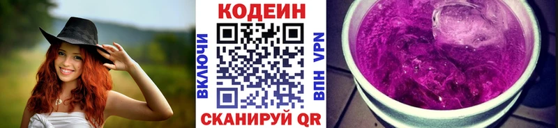 Codein Purple Drank  Дыгулыбгей 