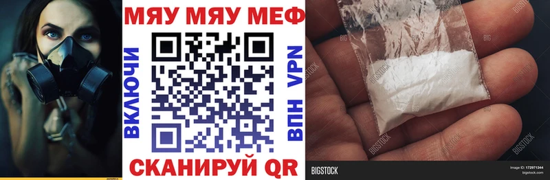 Меф  Дыгулыбгей