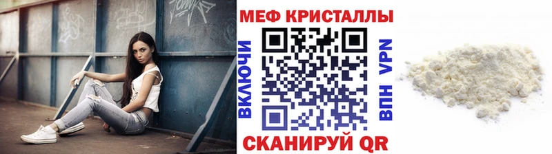 Мефедрон мука  Дыгулыбгей 