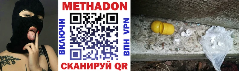 Метадон methadone  где купить наркотик  Дыгулыбгей 